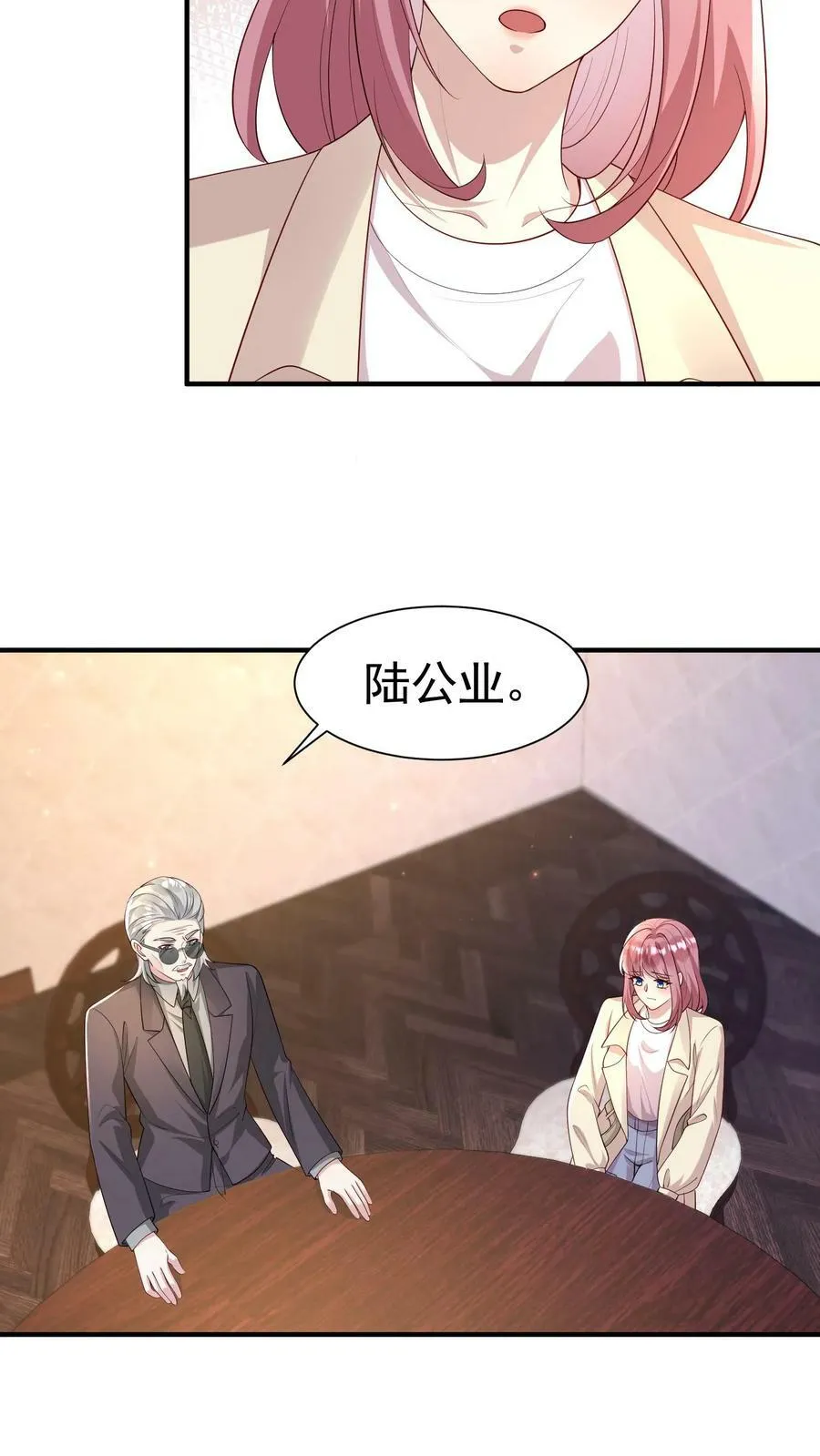 第339话 陆家 第10页