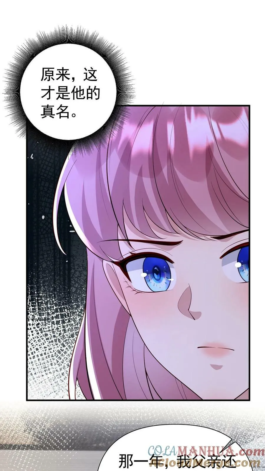 第339话 陆家 第11页