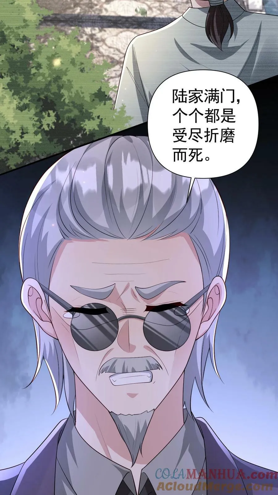 第339话 陆家 第15页