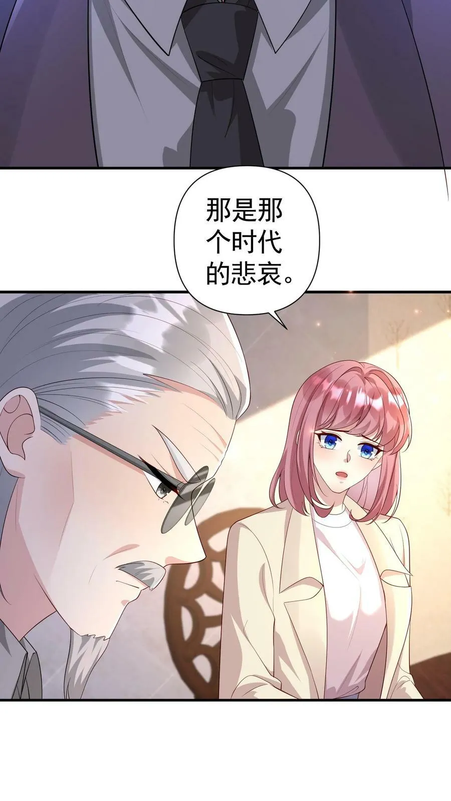 第339话 陆家 第16页