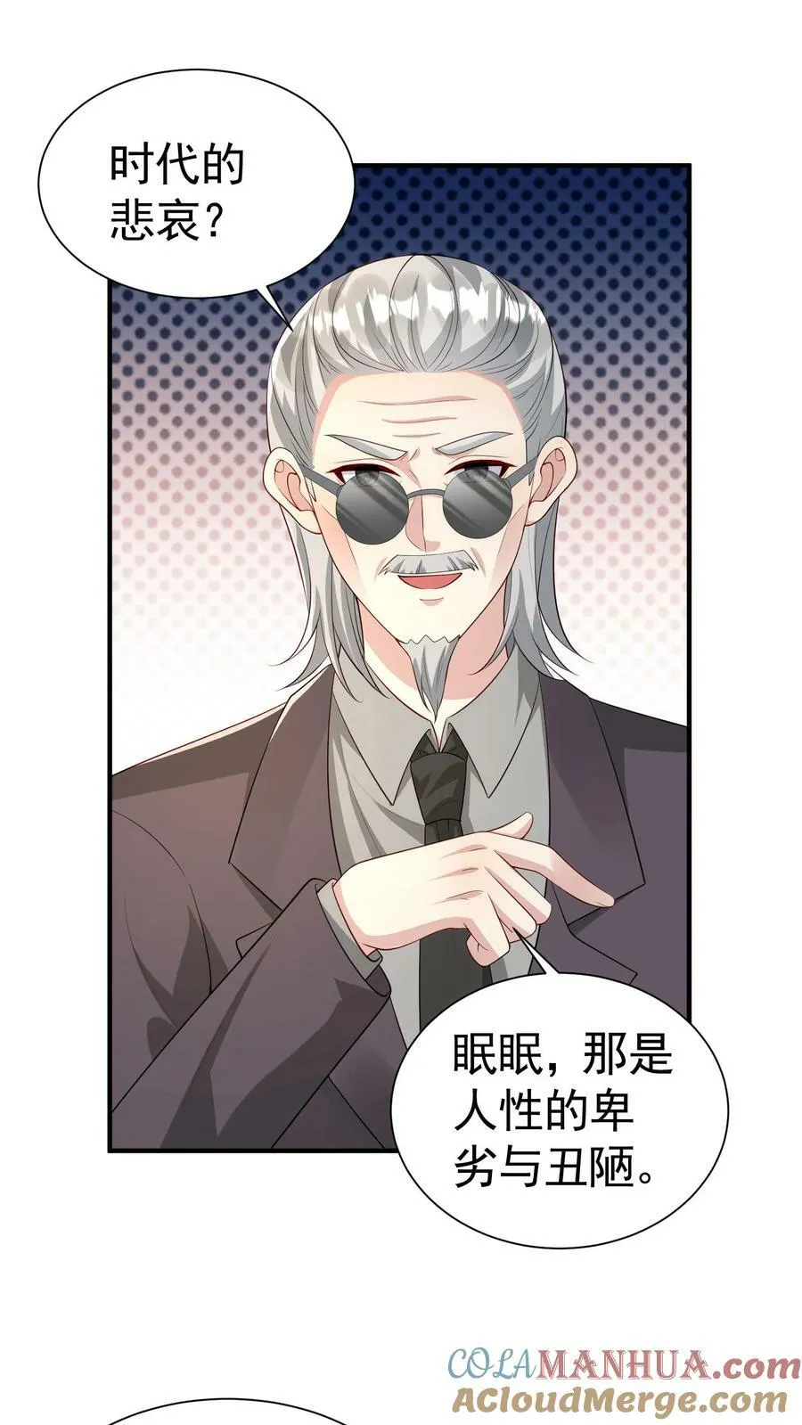 第339话 陆家 第17页