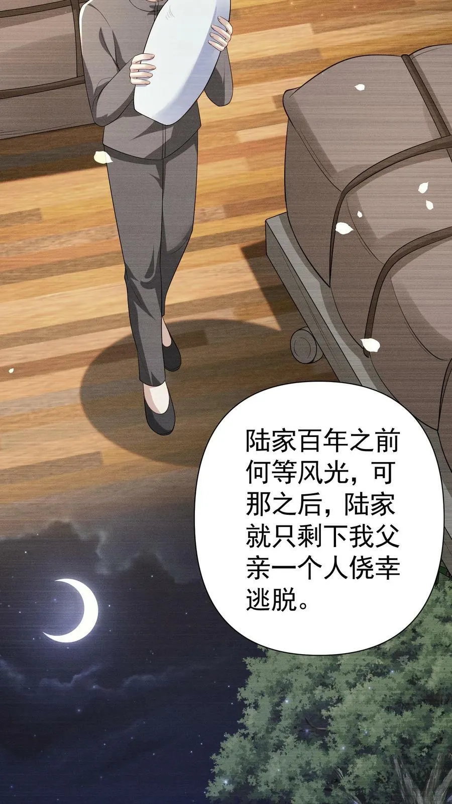 第339话 陆家 第22页