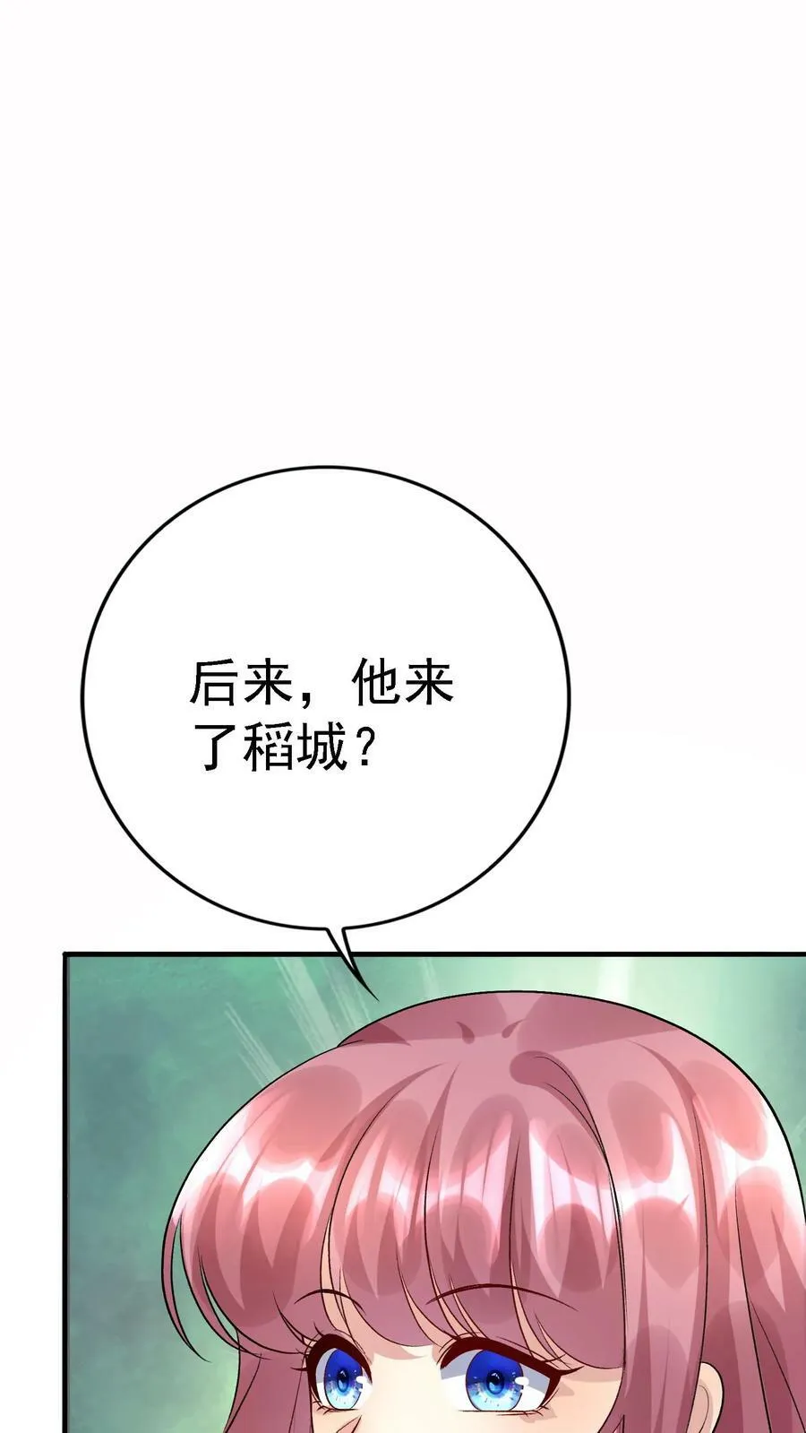 第339话 陆家 第26页