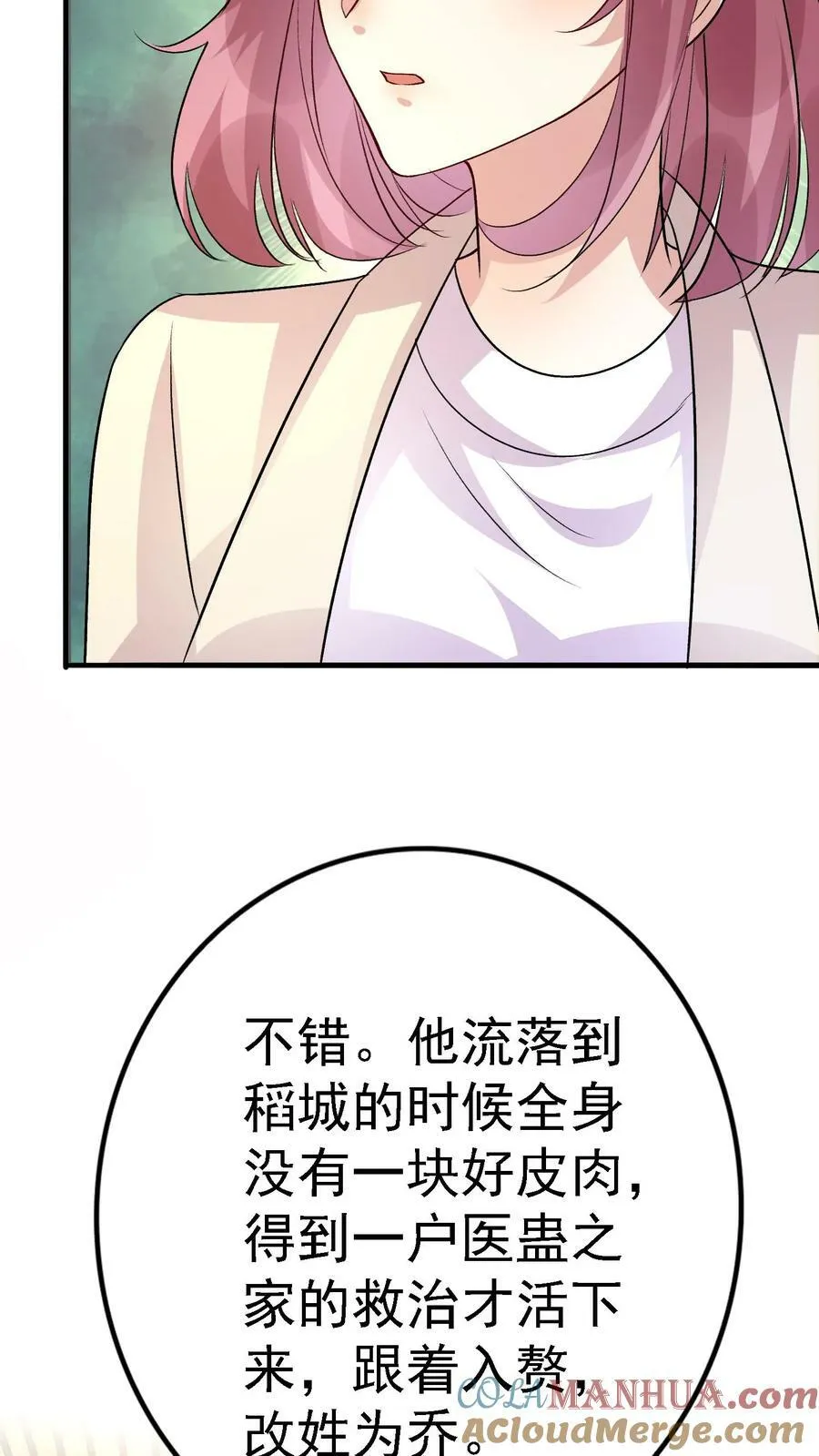 第340话 陆家的复仇 第3页