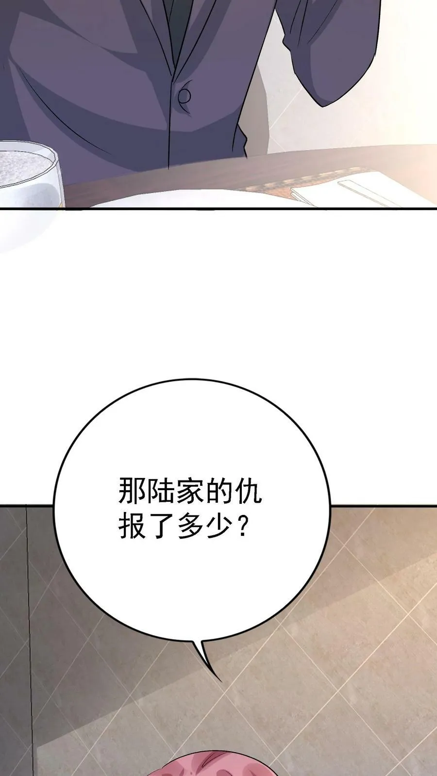 第340话 陆家的复仇 第8页