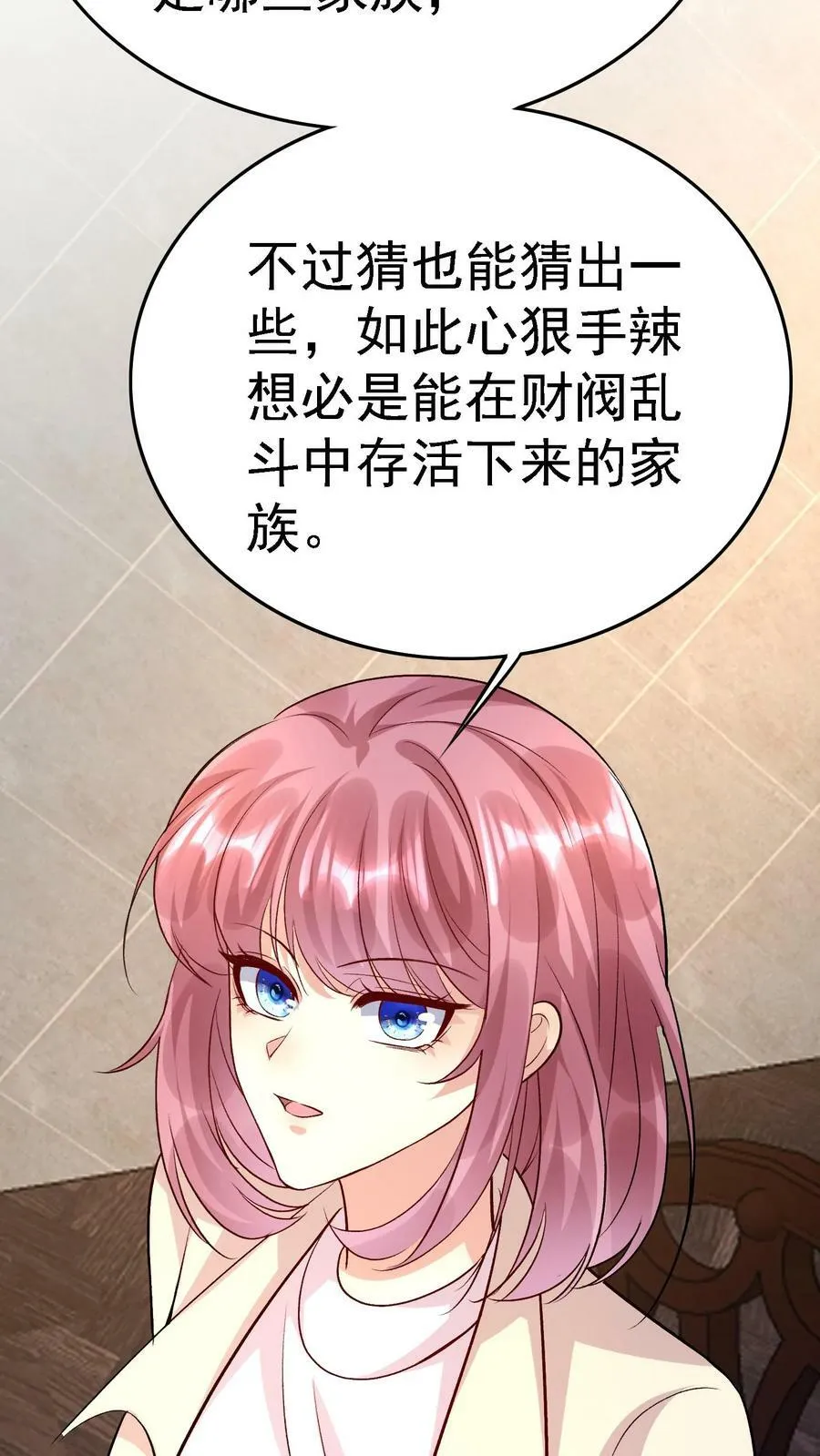 第340话 陆家的复仇 第14页