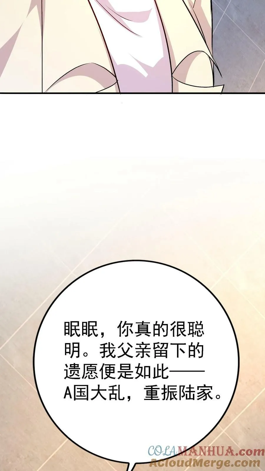 第340话 陆家的复仇 第17页