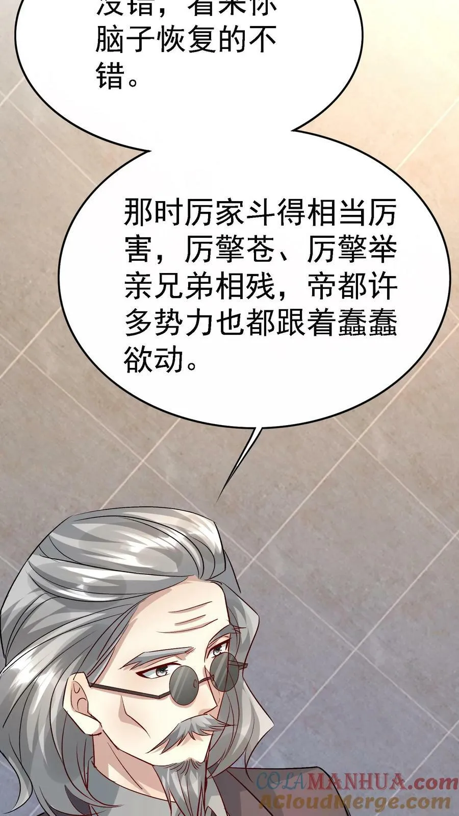 第340话 陆家的复仇 第25页