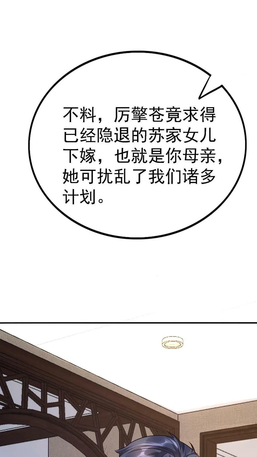 第340话 陆家的复仇 第28页