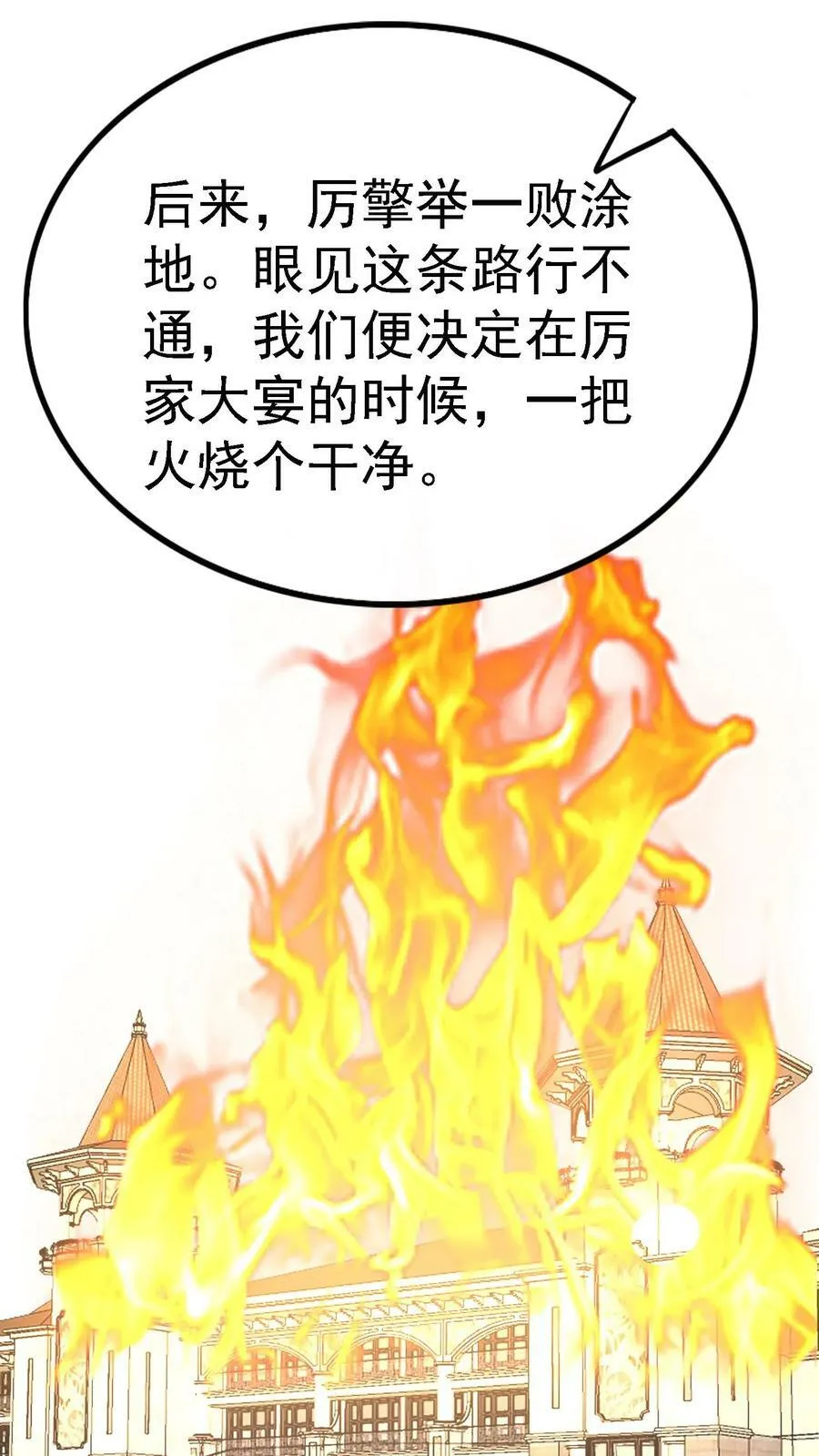 第340话 陆家的复仇 第30页