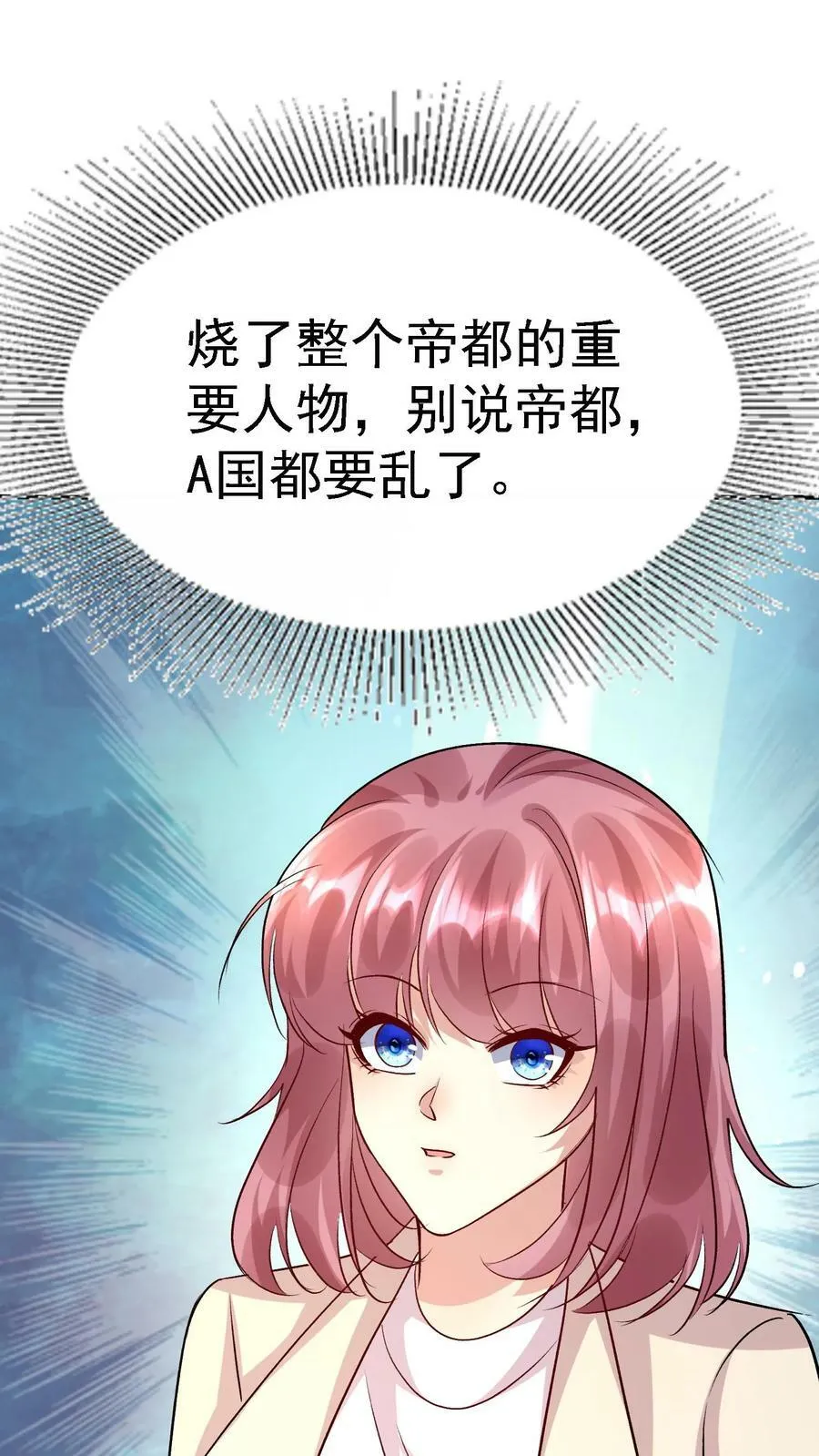 第340话 陆家的复仇 第32页