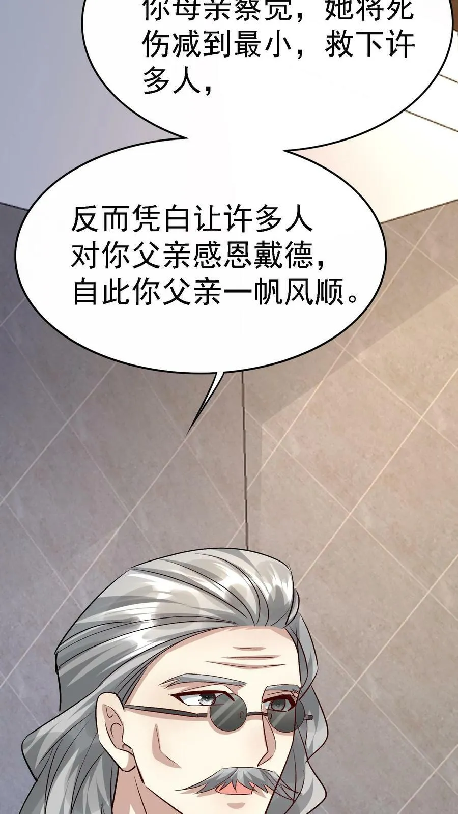 第340话 陆家的复仇 第34页