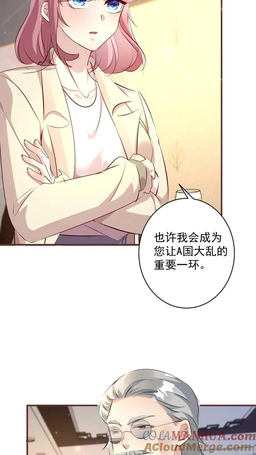 第341话 拉拢 第5页