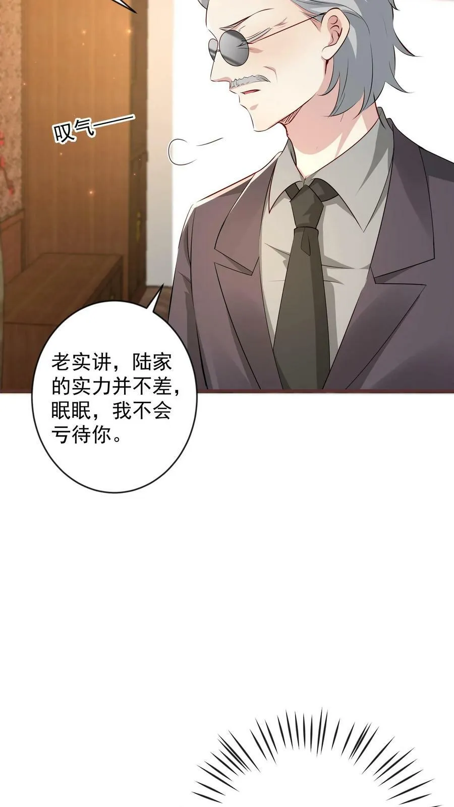 第341话 拉拢 第8页