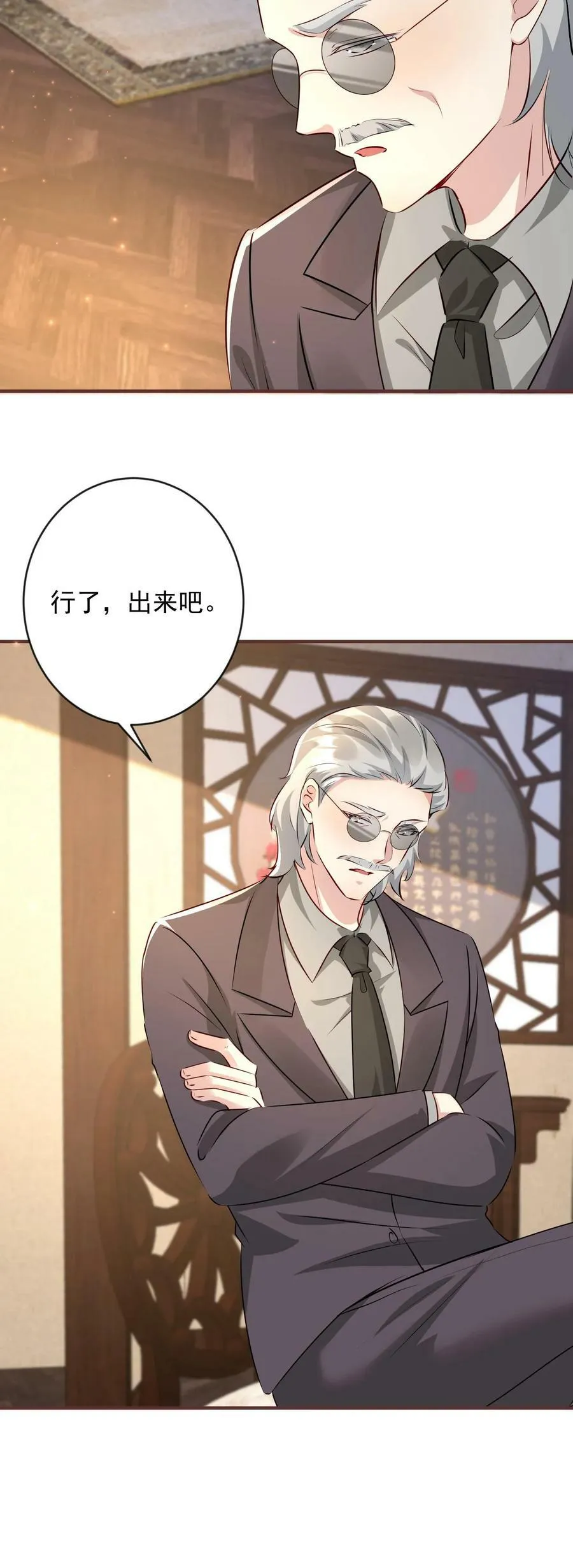 第341话 拉拢 第20页