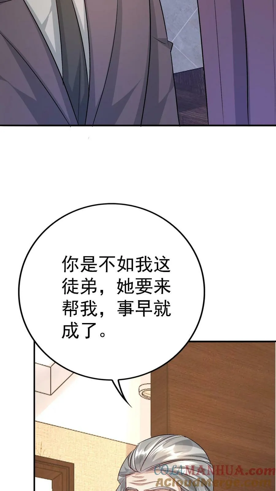 第342话 原来是他 第5页