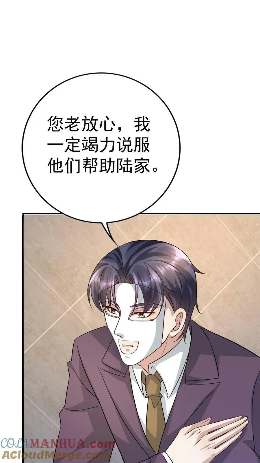 第342话 原来是他 第7页