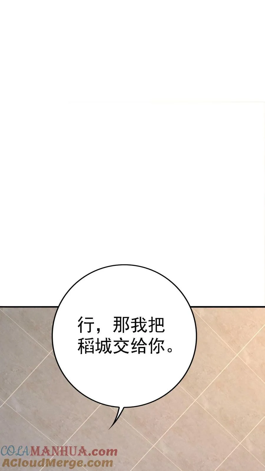 第342话 原来是他 第13页