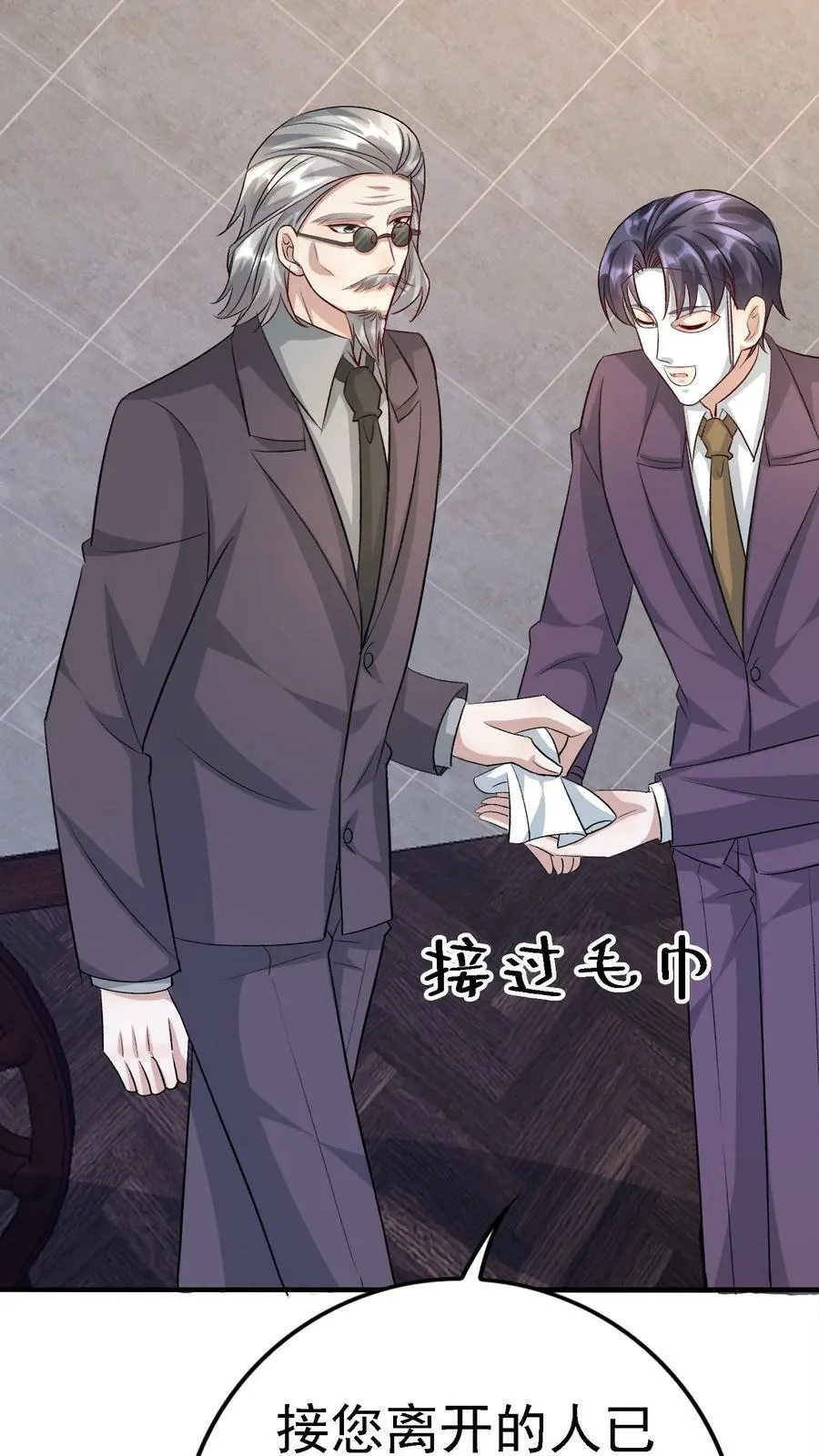 第342话 原来是他 第14页