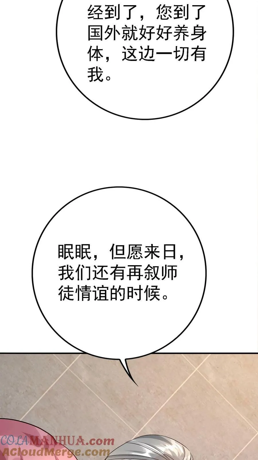 第342话 原来是他 第15页