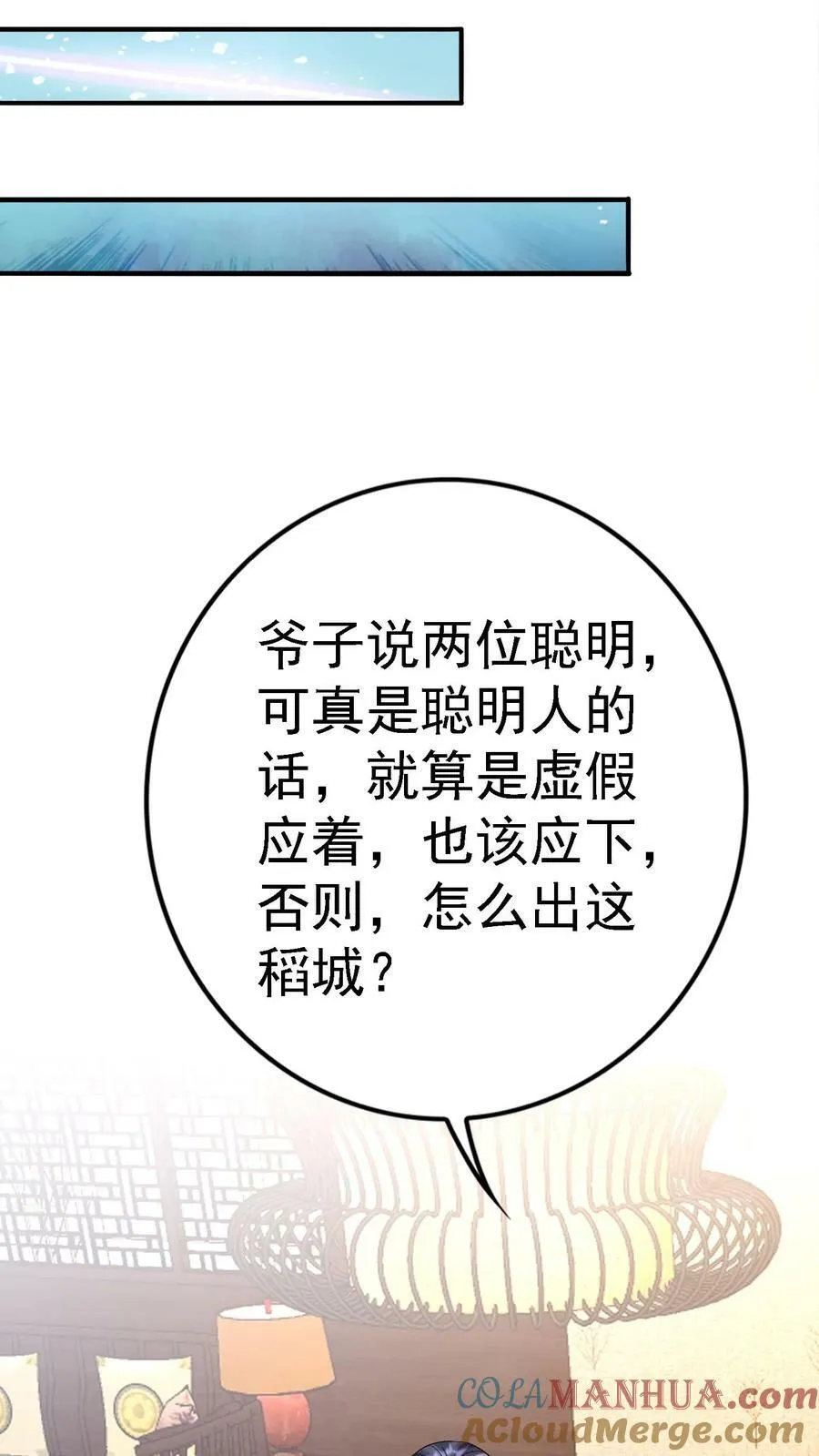 第342话 原来是他 第17页