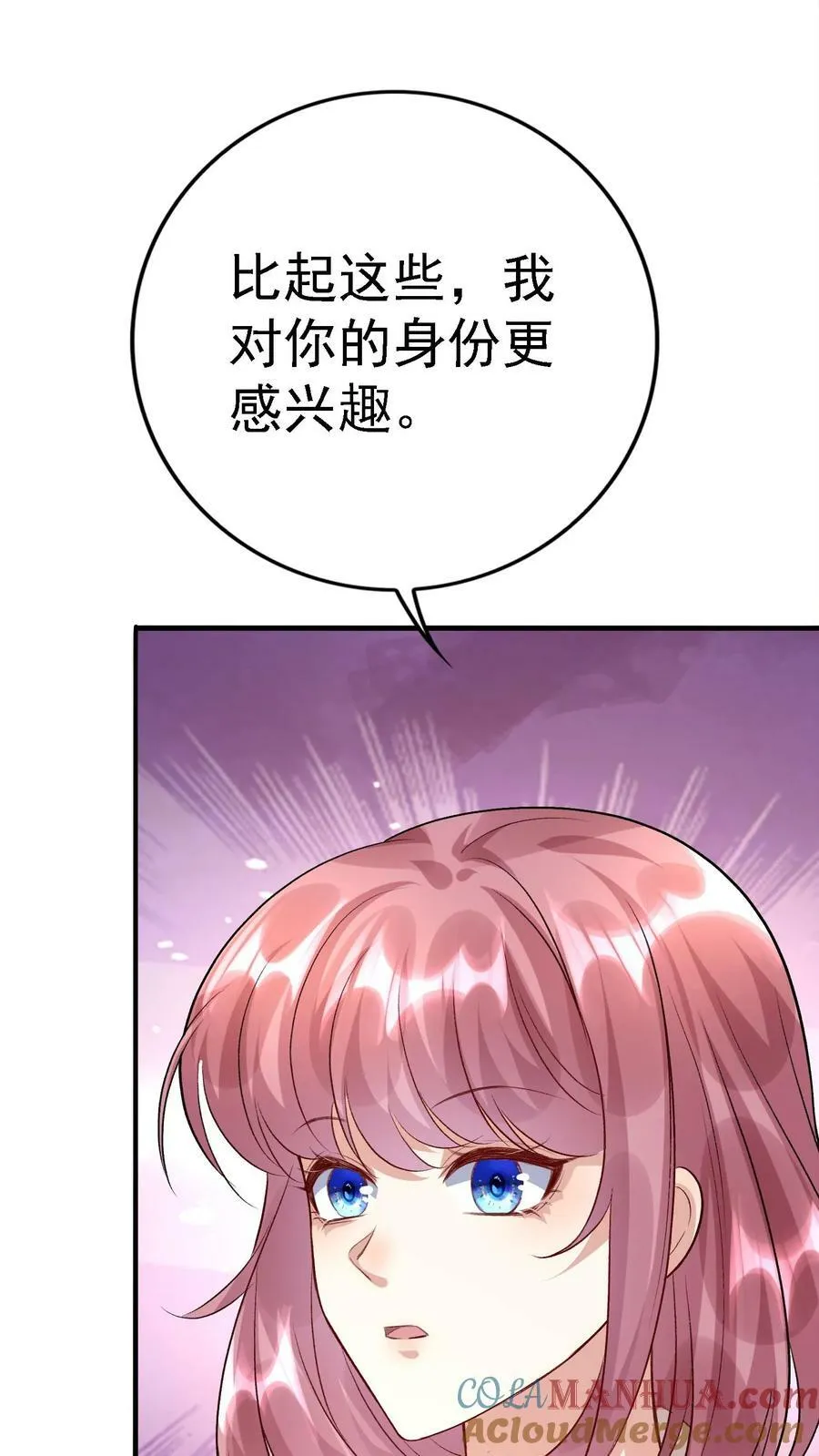 第342话 原来是他 第19页