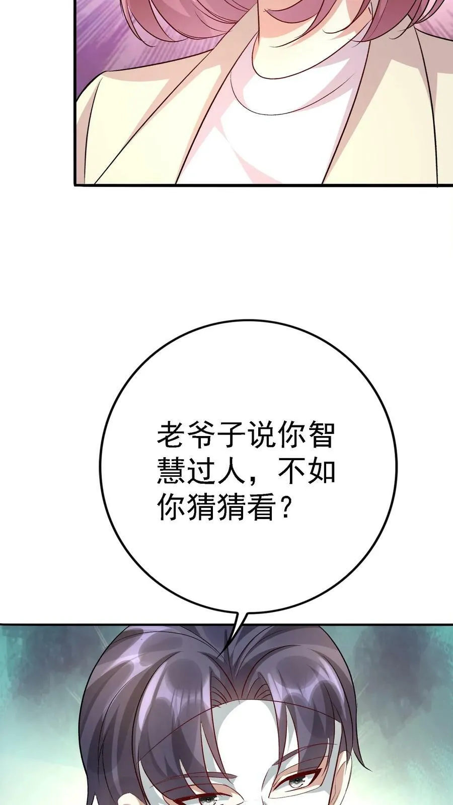 第342话 原来是他 第20页
