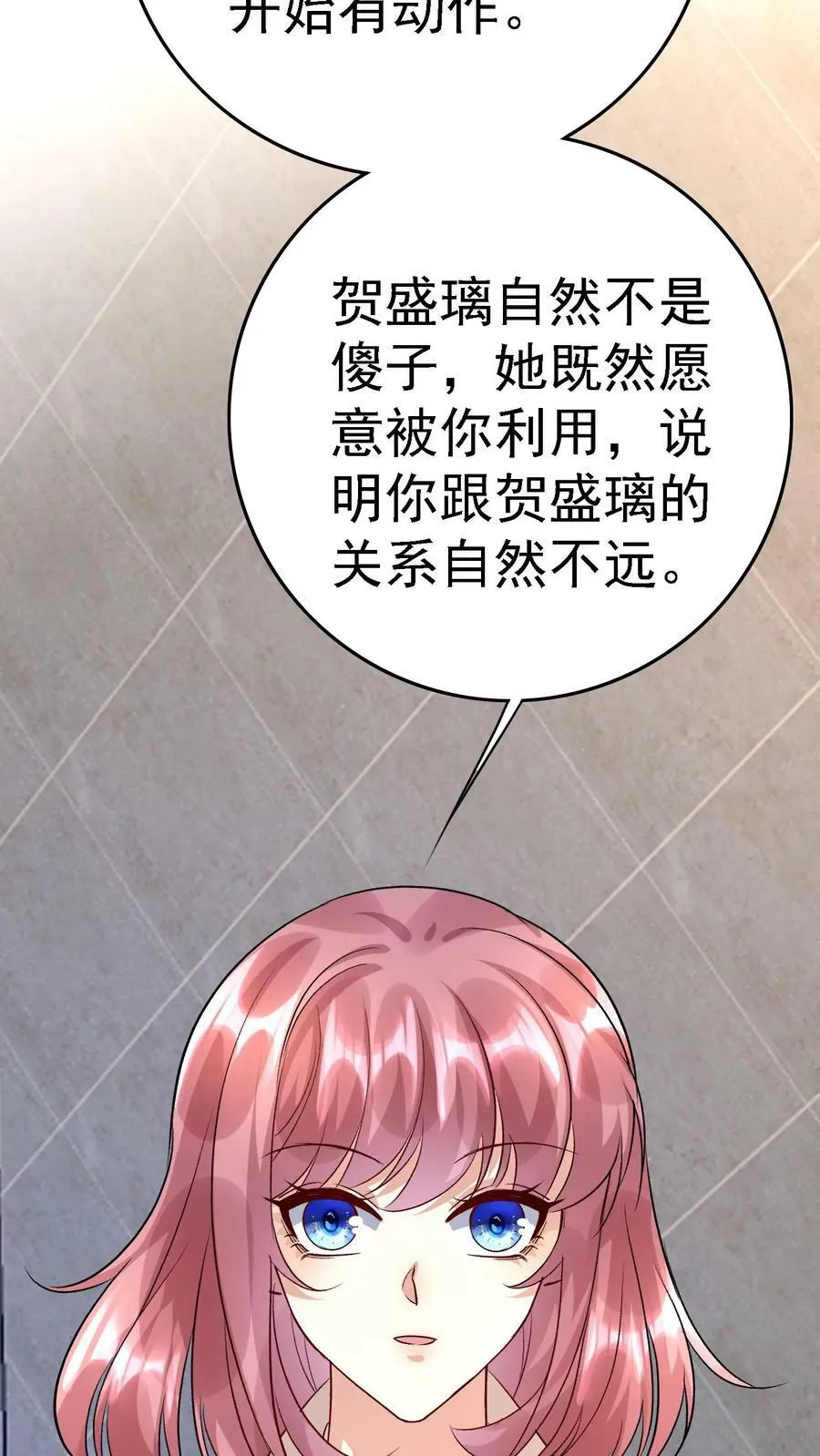 第342话 原来是他 第22页