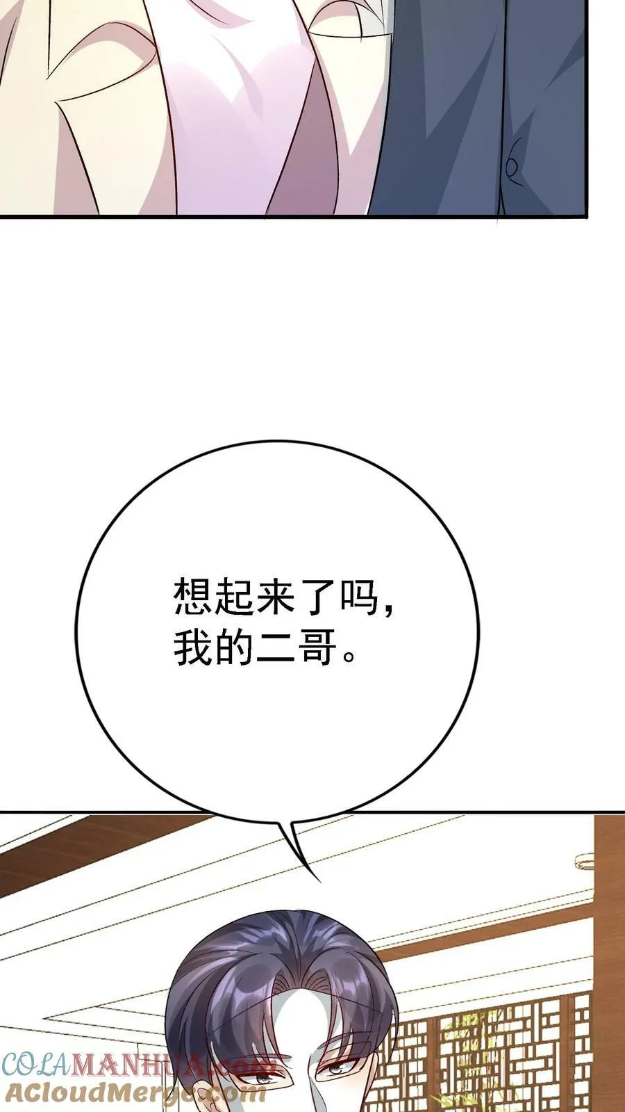 第342话 原来是他 第29页