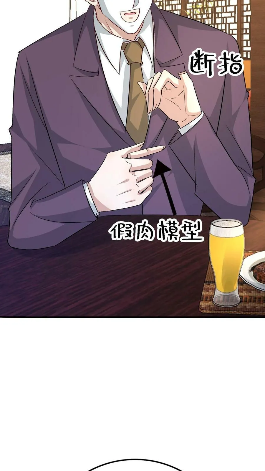 第342话 原来是他 第30页