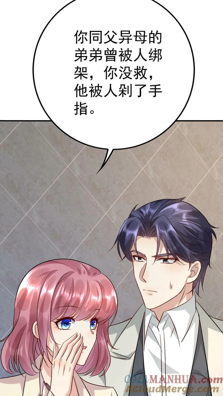 第342话 原来是他 第31页