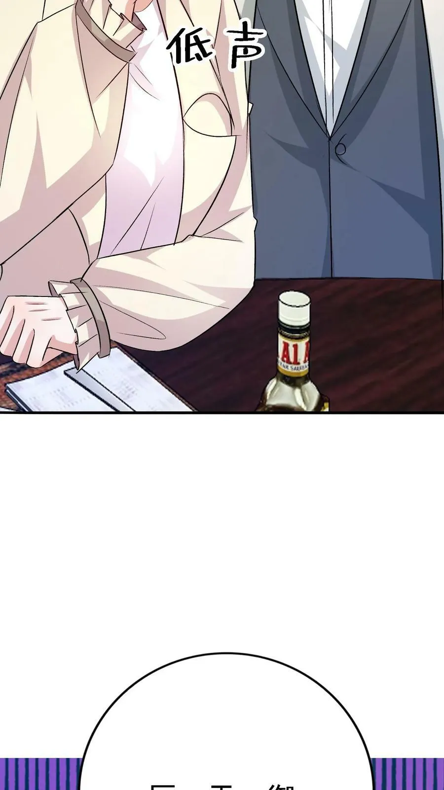 第342话 原来是他 第32页