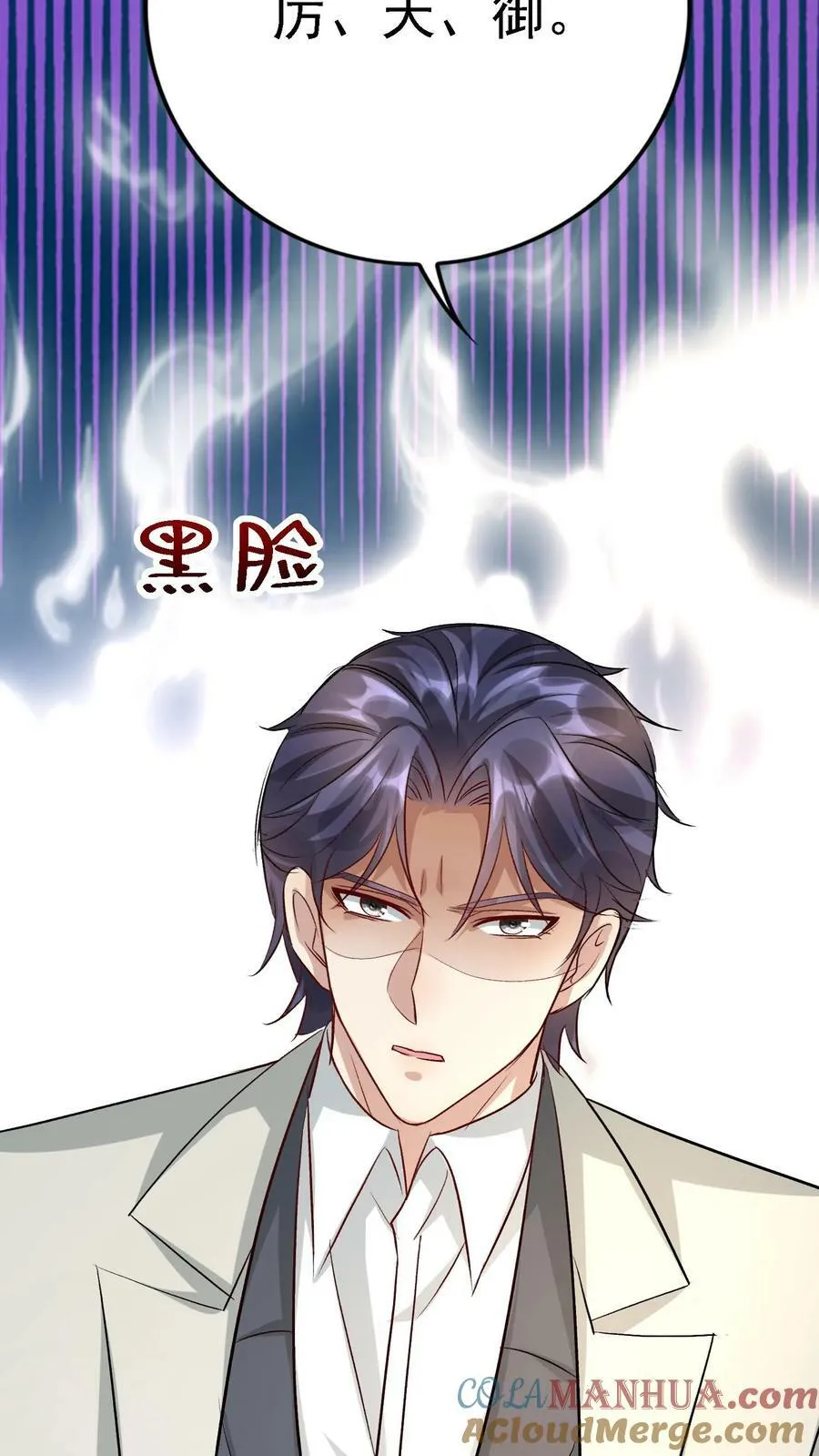 第342话 原来是他 第33页