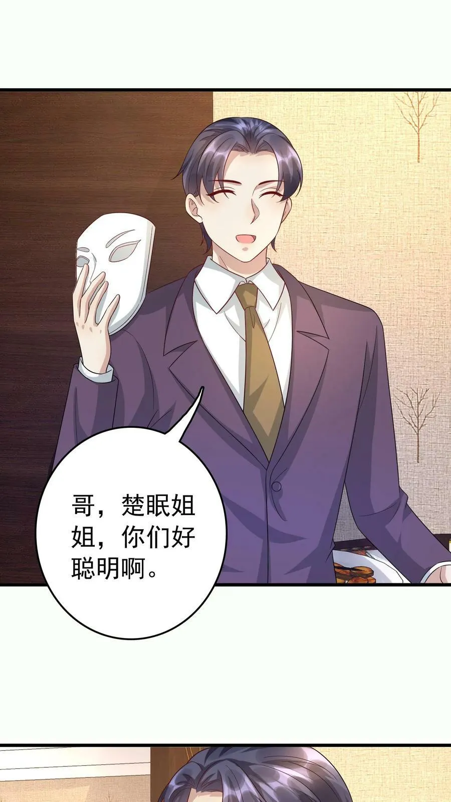 第343话 厉天御 第2页