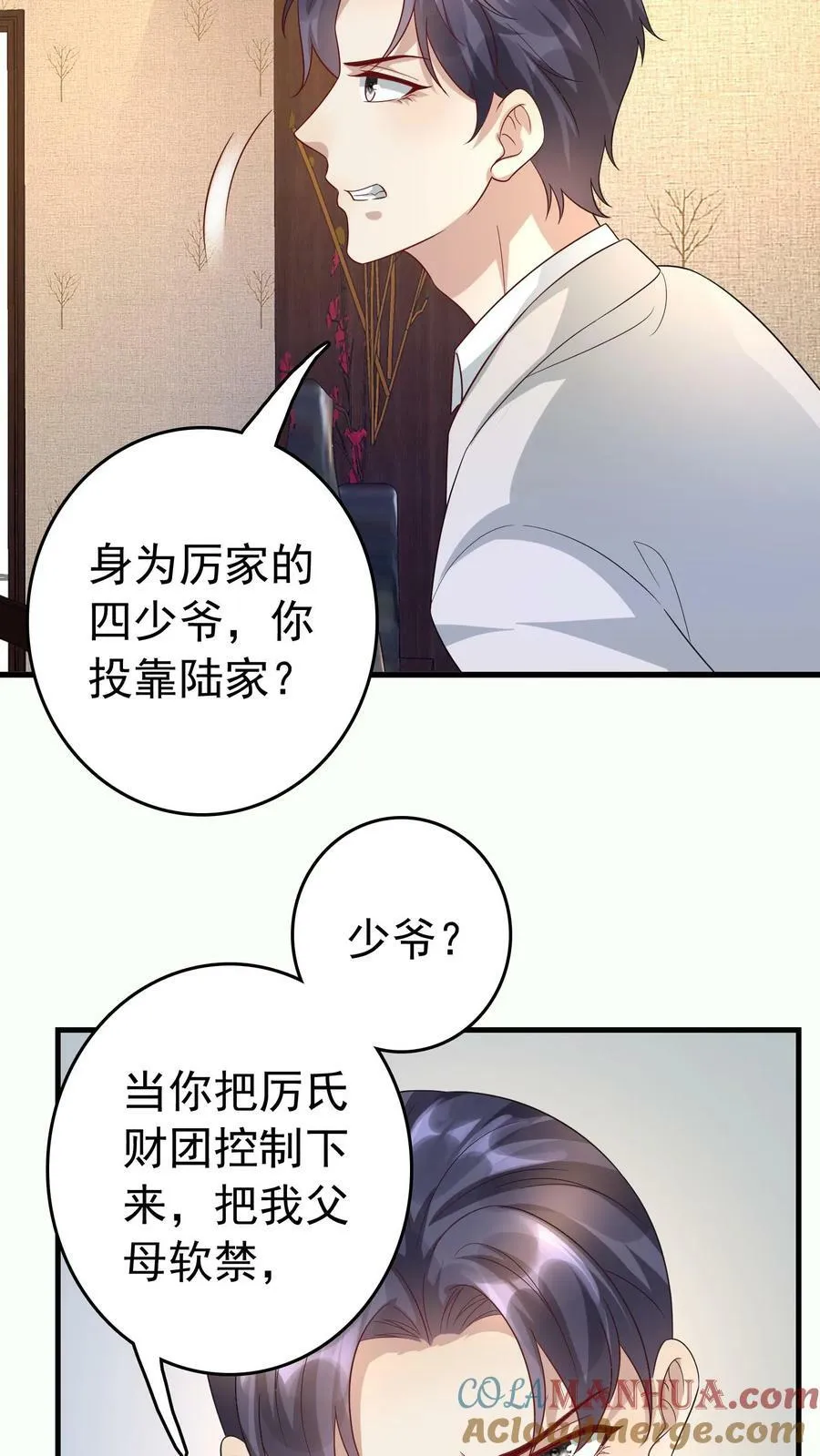 第343话 厉天御 第3页