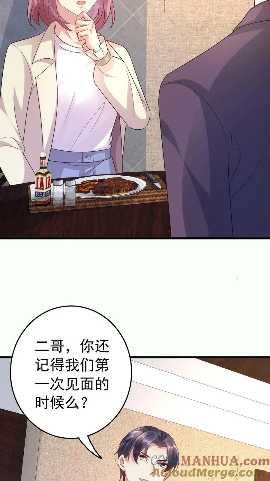第343话 厉天御 第5页