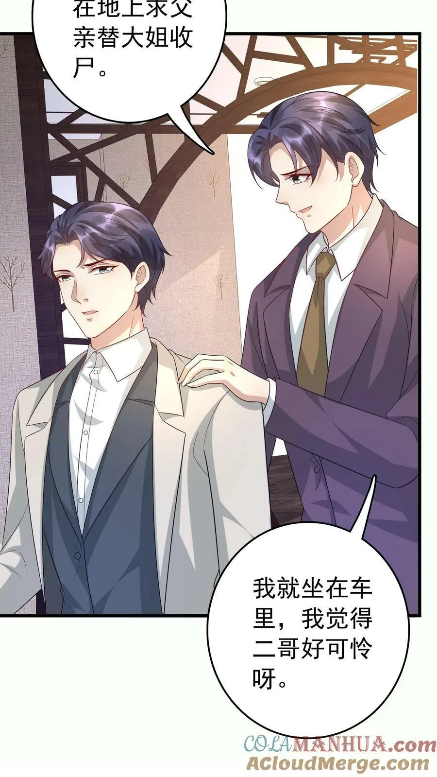 第343话 厉天御 第7页