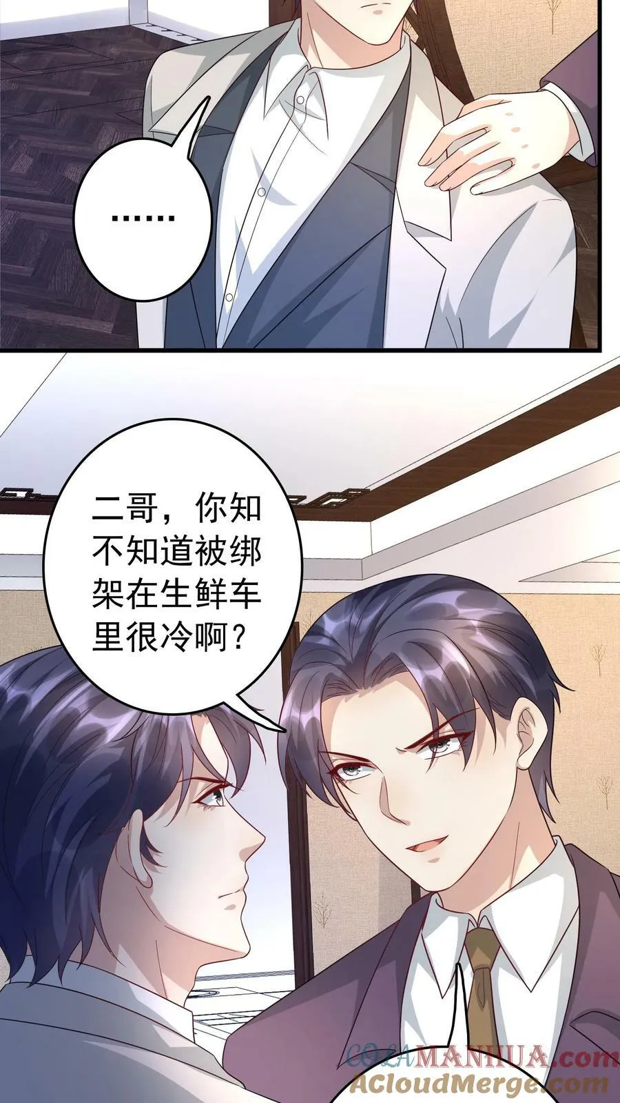 第343话 厉天御 第9页
