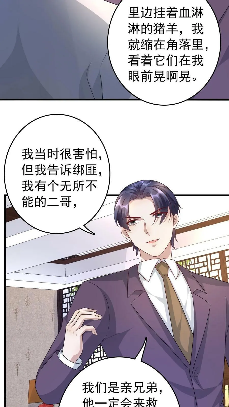 第343话 厉天御 第10页