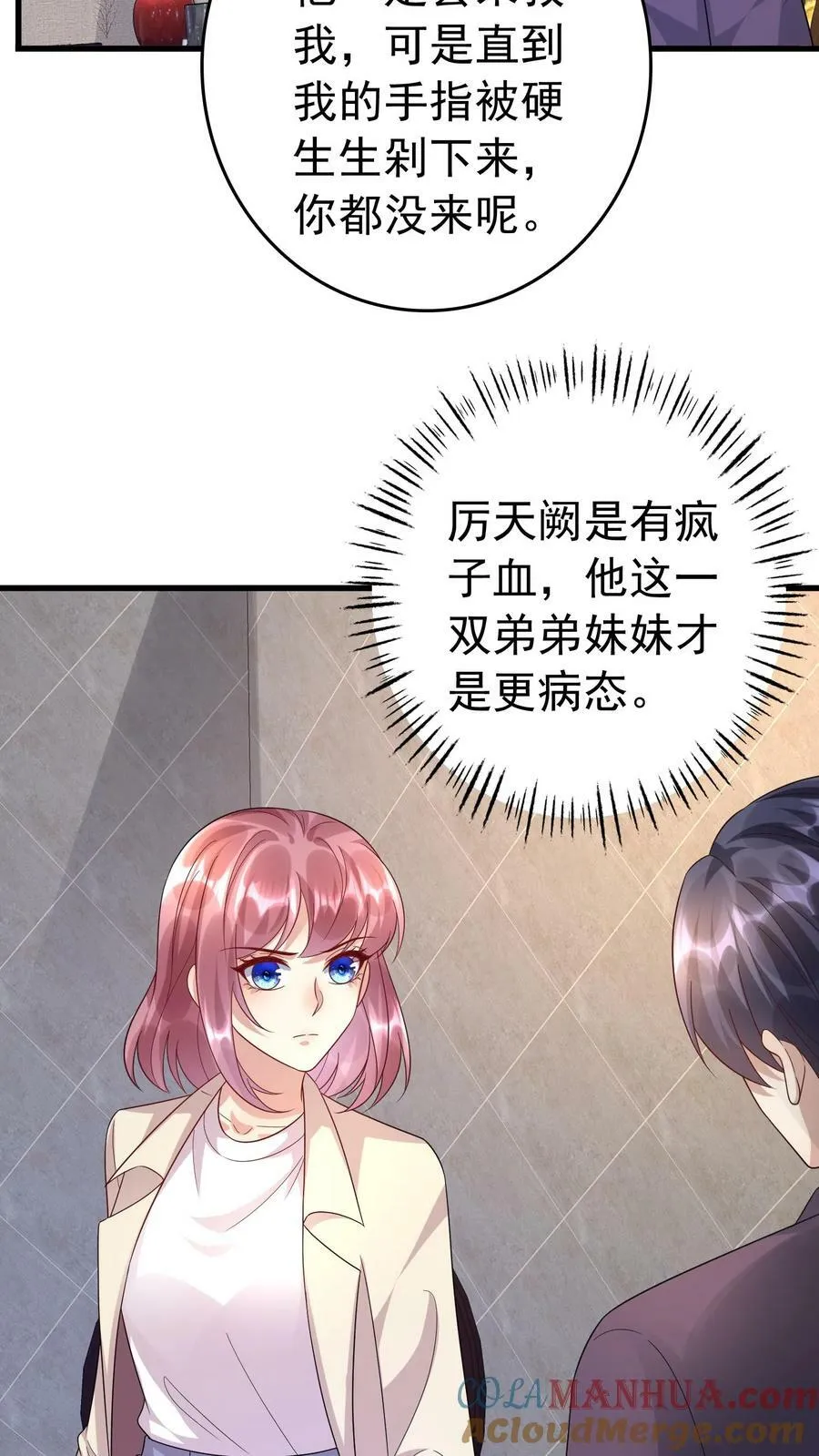 第343话 厉天御 第11页
