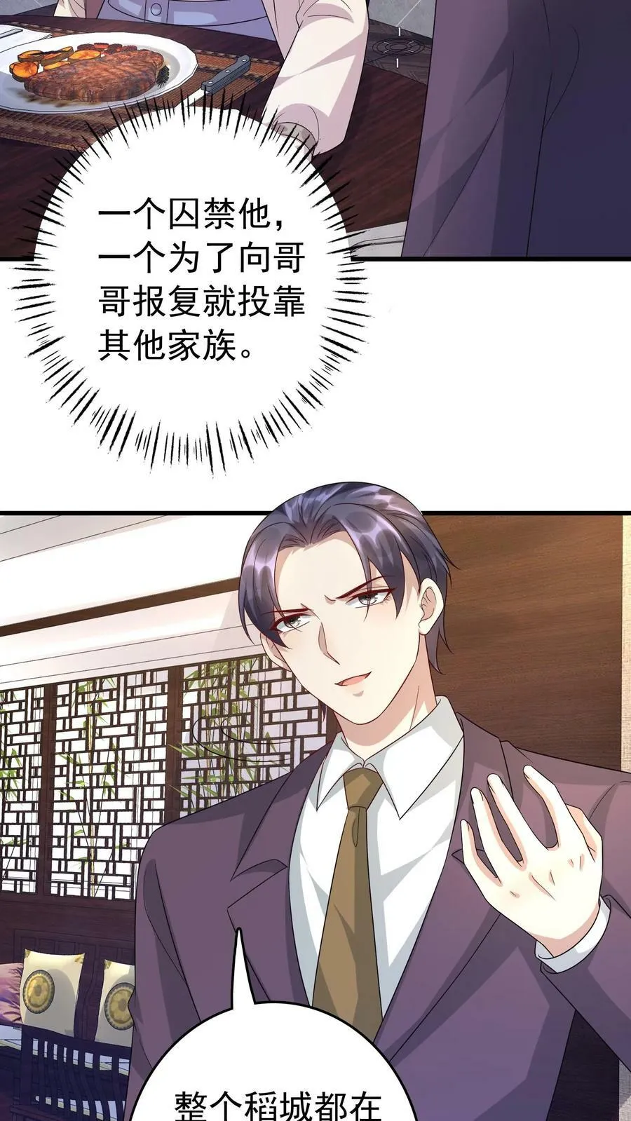 第343话 厉天御 第12页