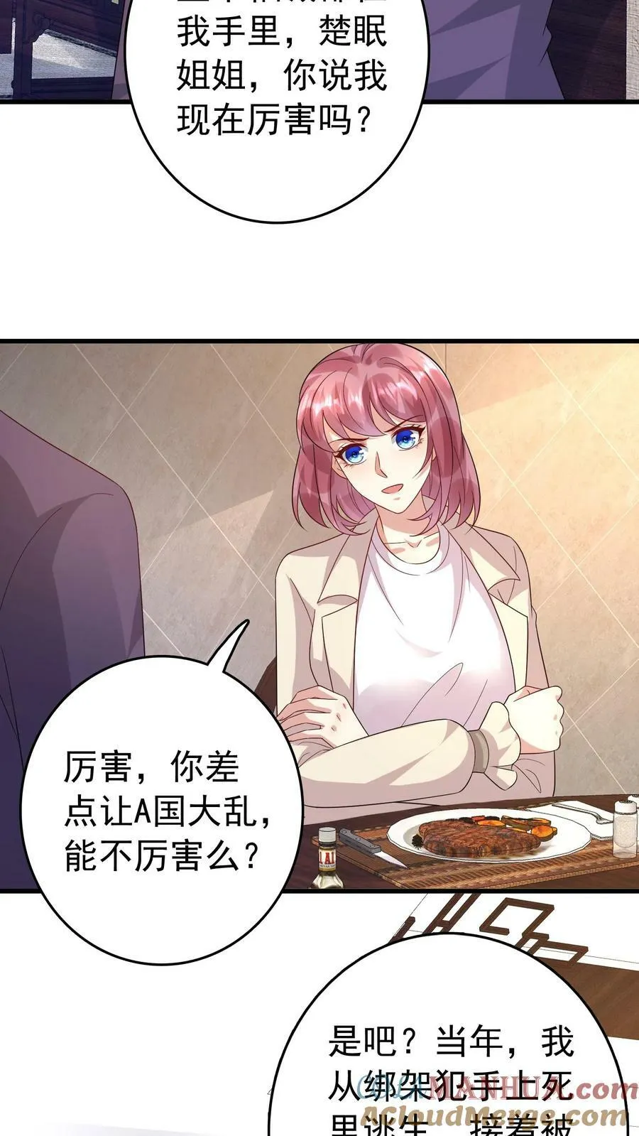第343话 厉天御 第13页