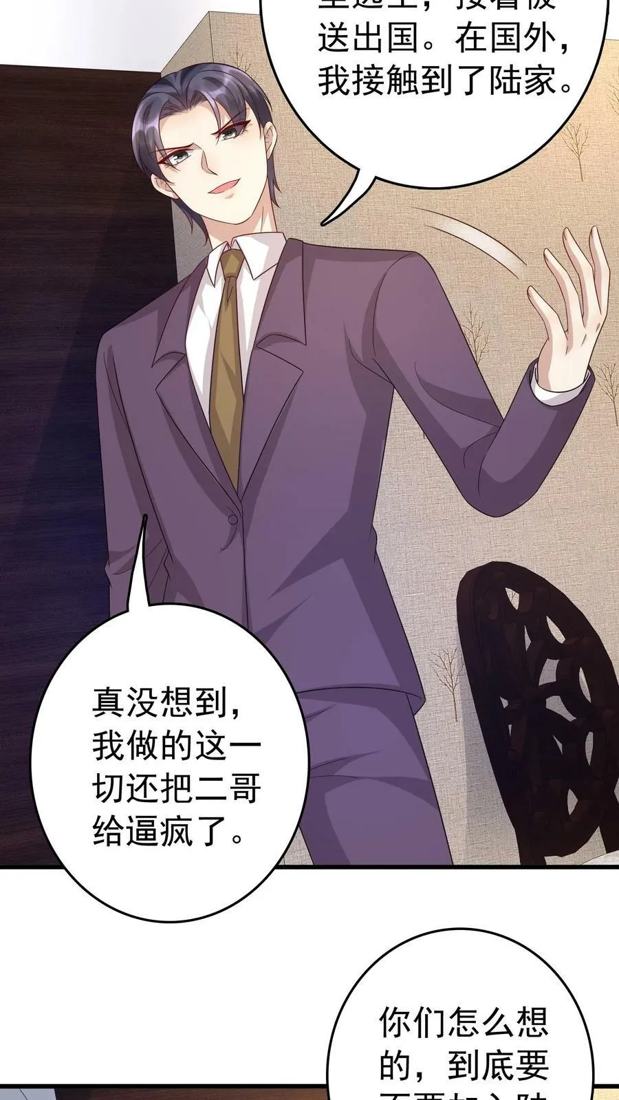 第343话 厉天御 第14页