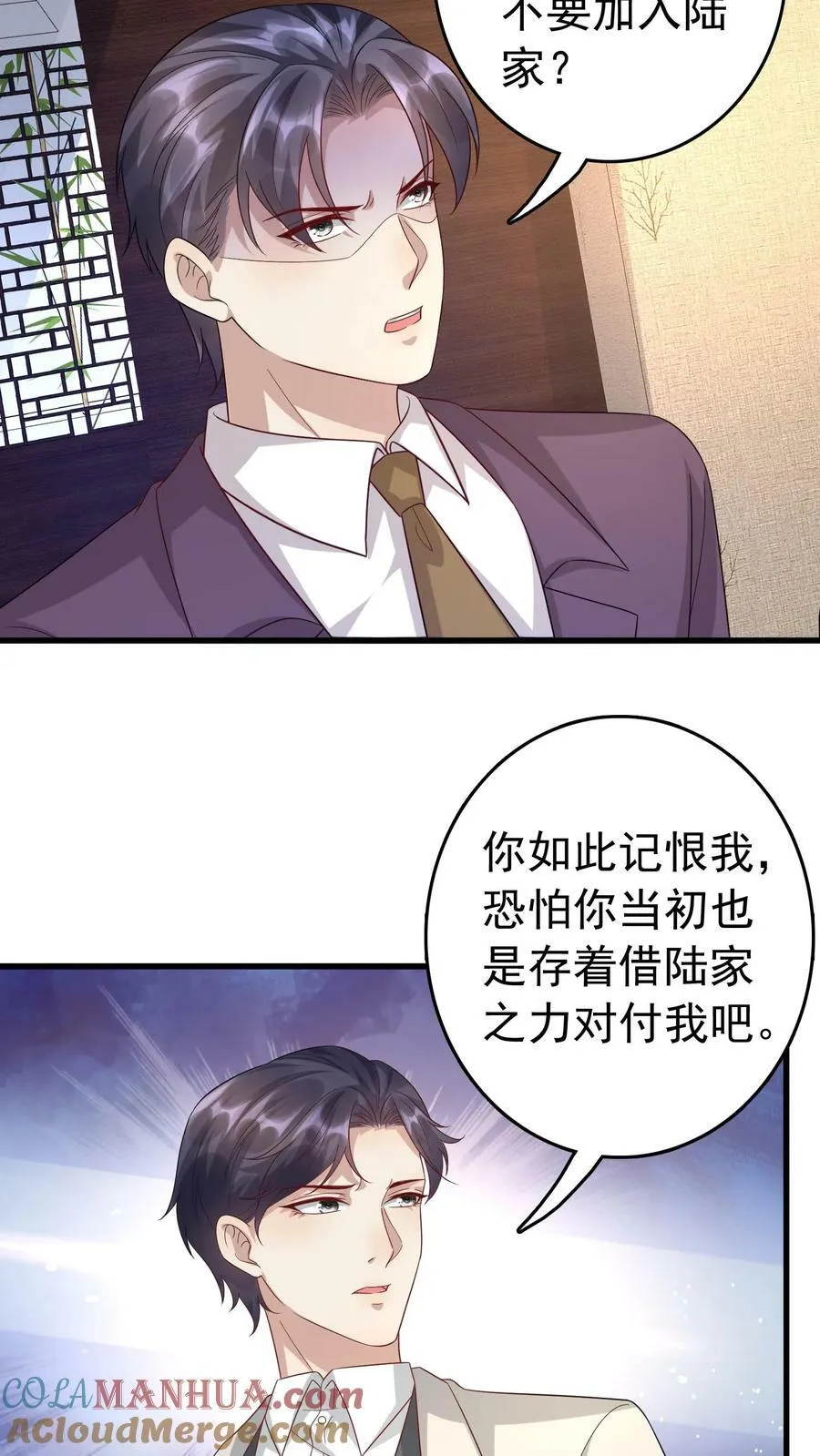 第343话 厉天御 第15页