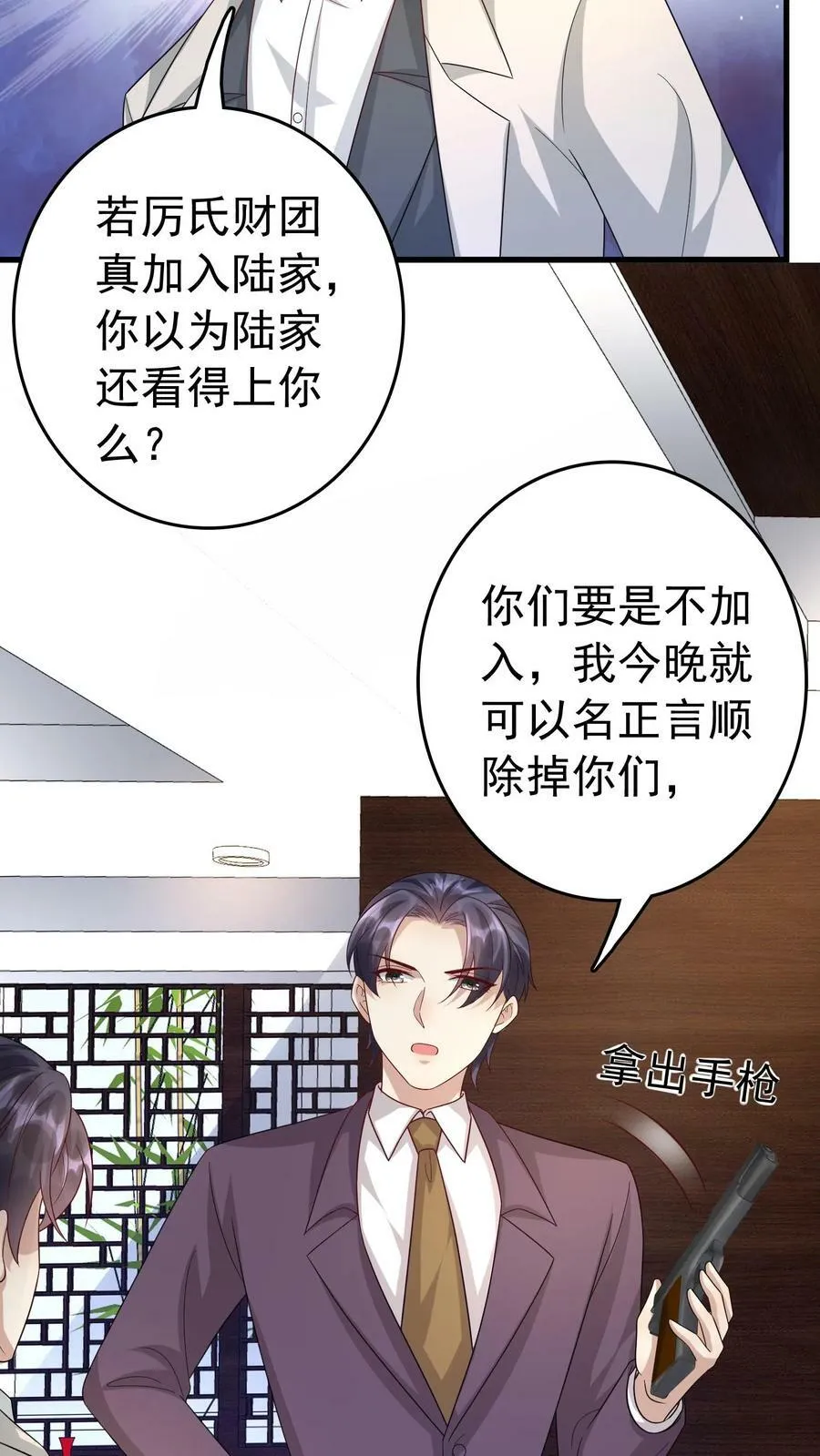 第343话 厉天御 第16页