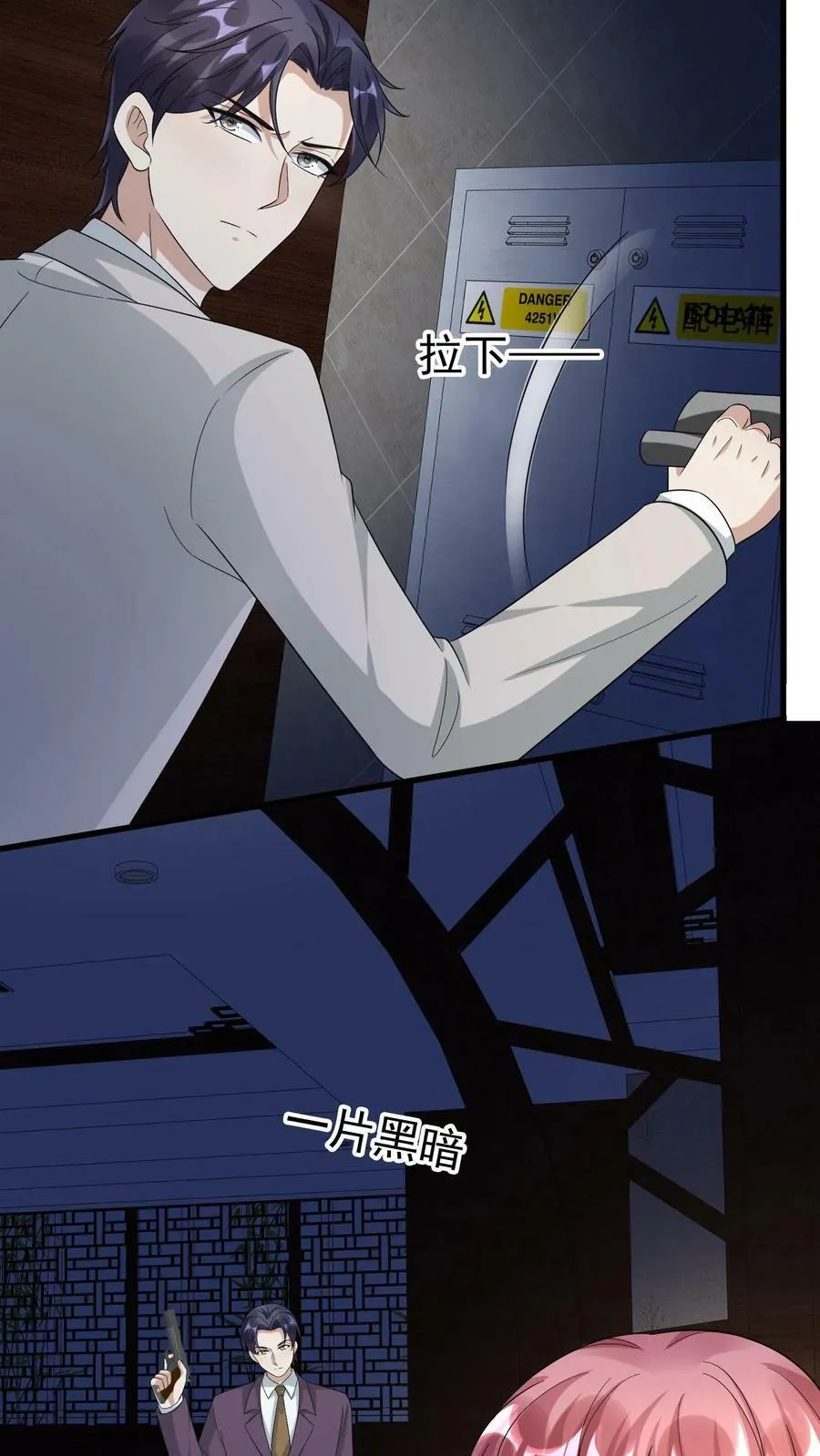 第344话 稻城救人 第4页