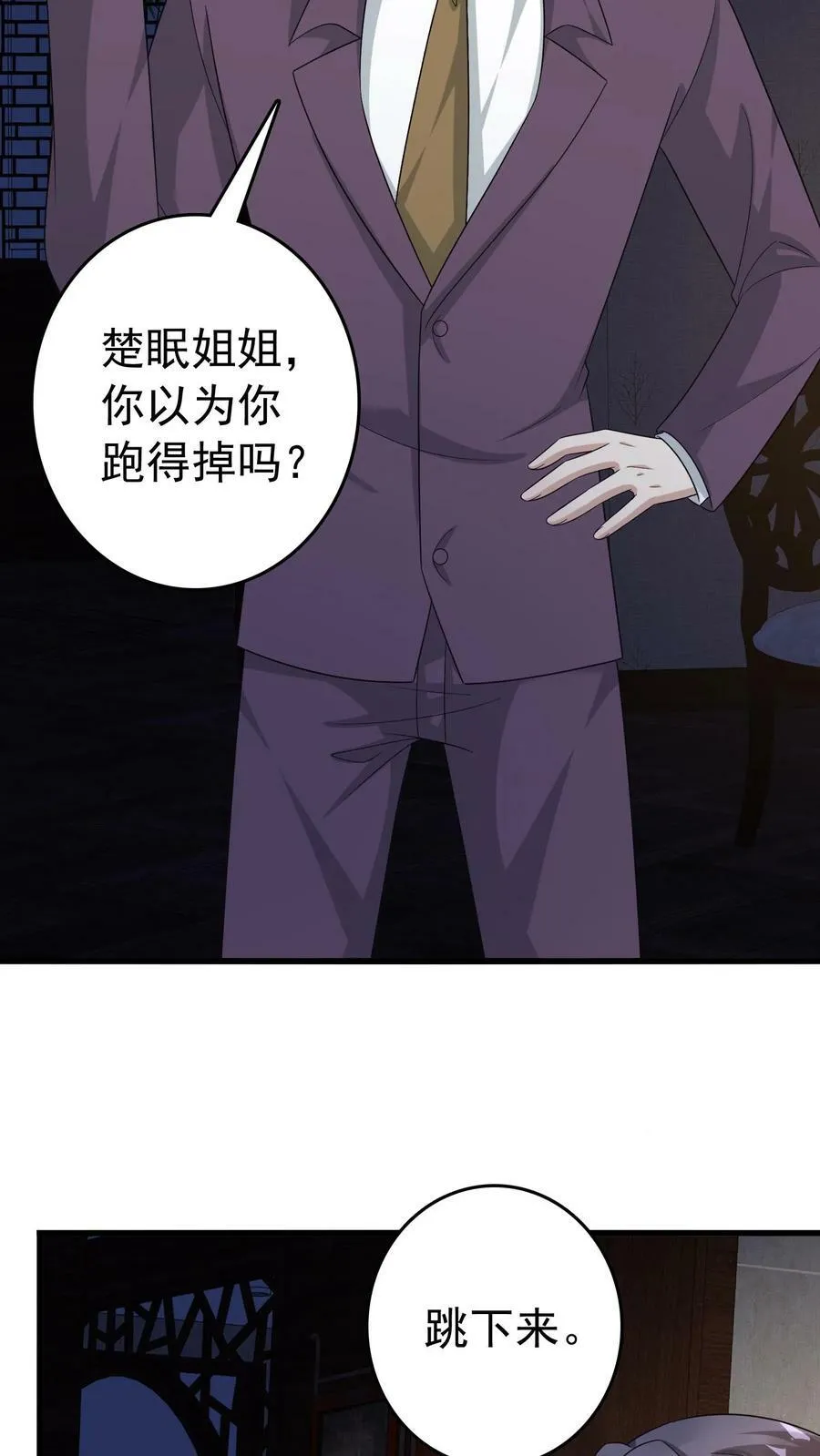 第344话 稻城救人 第6页