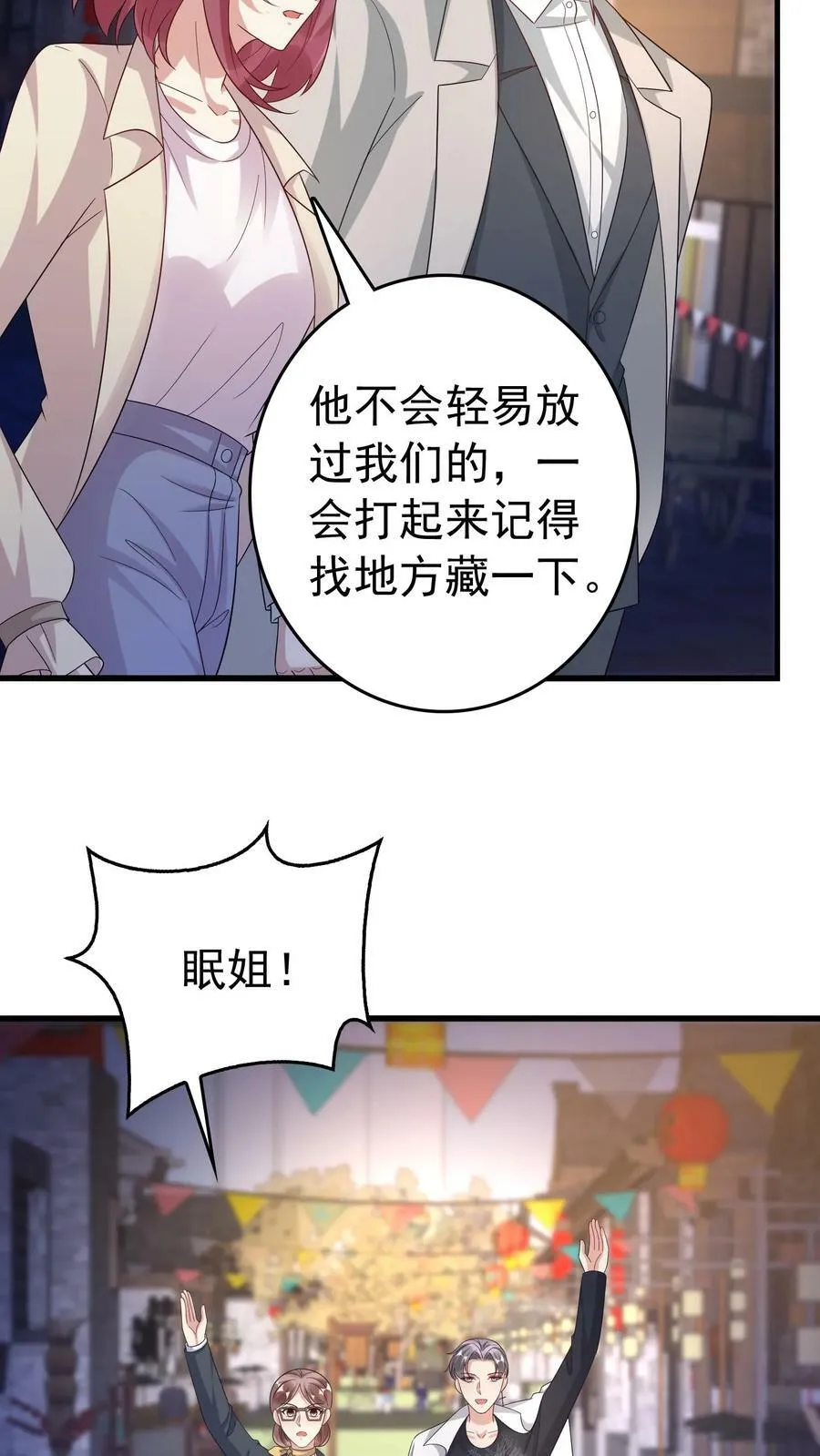 第344话 稻城救人 第10页