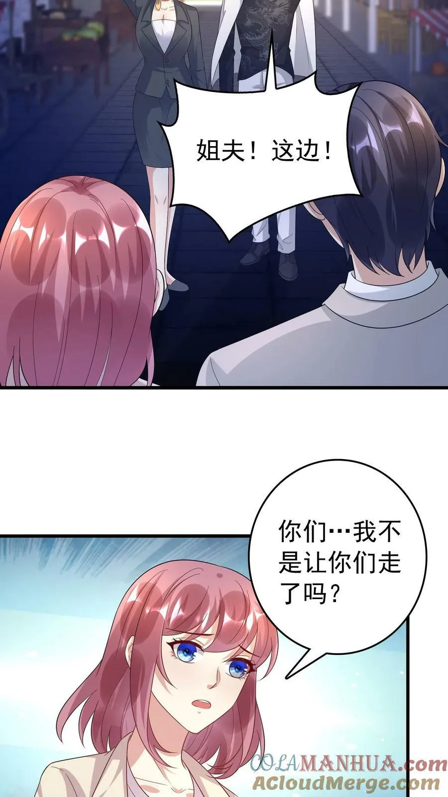 第344话 稻城救人 第11页