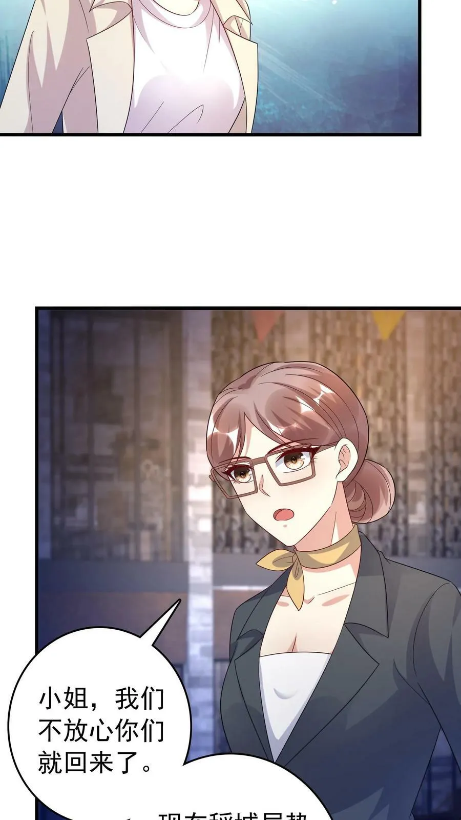 第344话 稻城救人 第12页